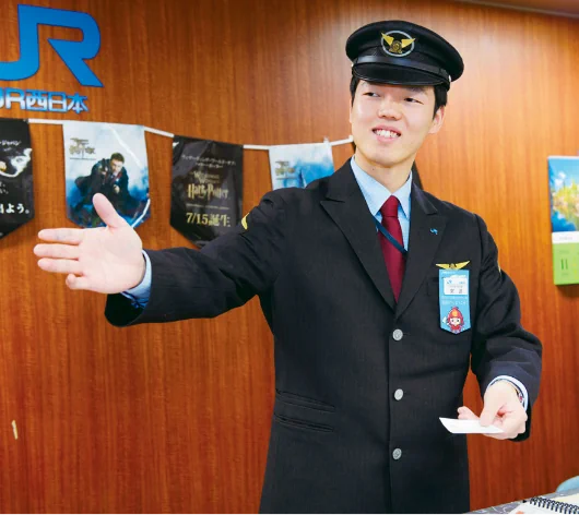 西日本旅客鉄道株式会社【JR西日本】