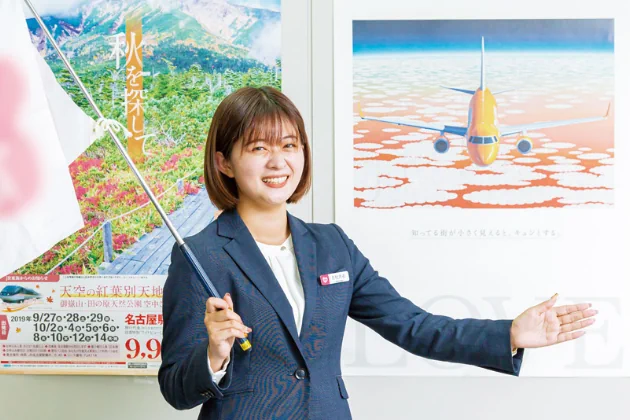 ツアーコンダクター