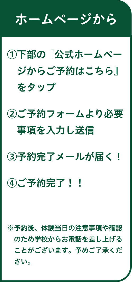 ホームページから