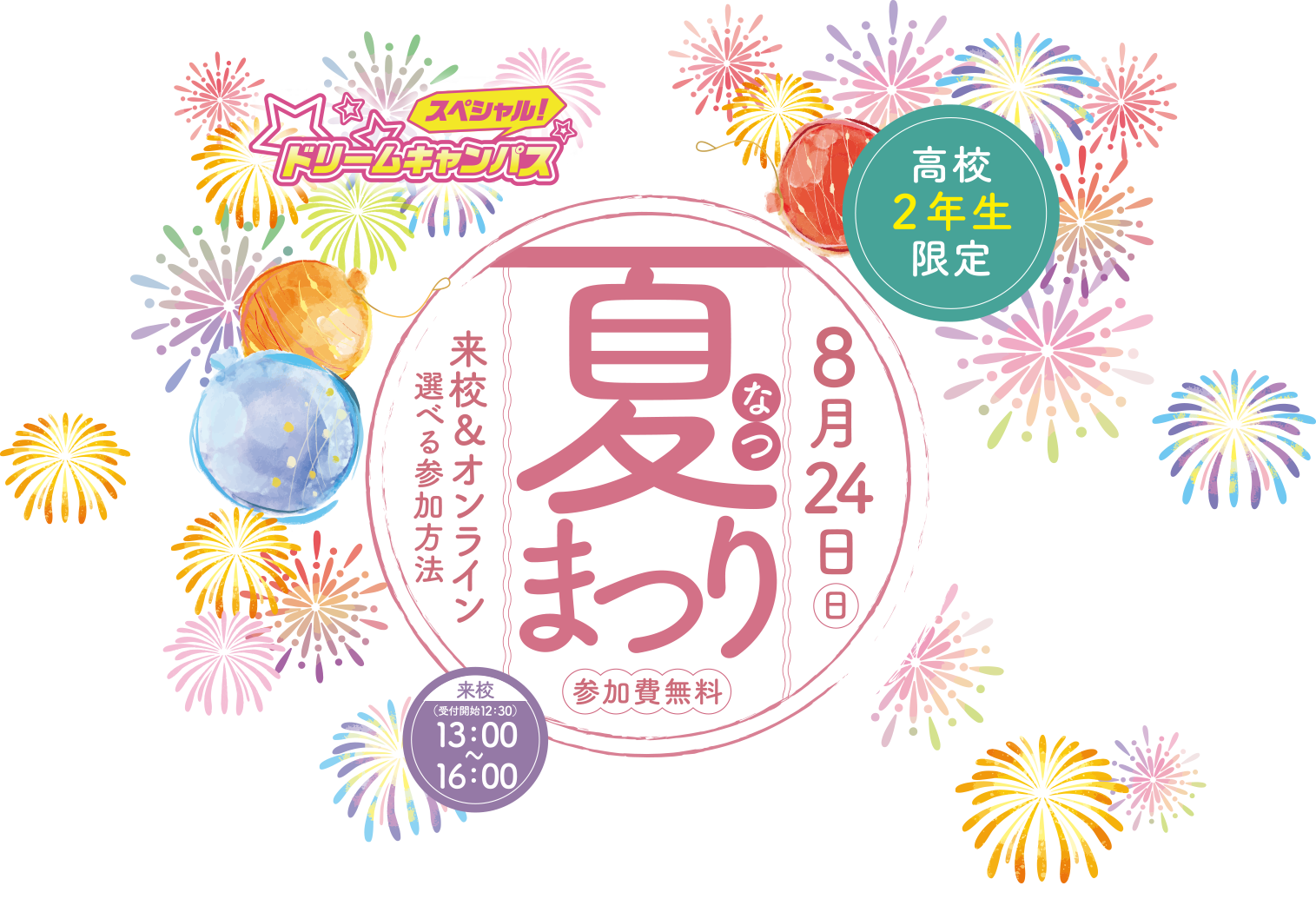 専門学校 福岡ホスピタリティ・アカデミー